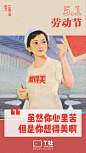 五一劳动节 创意海报_文案 _T2020317  _广告句_T2020317 