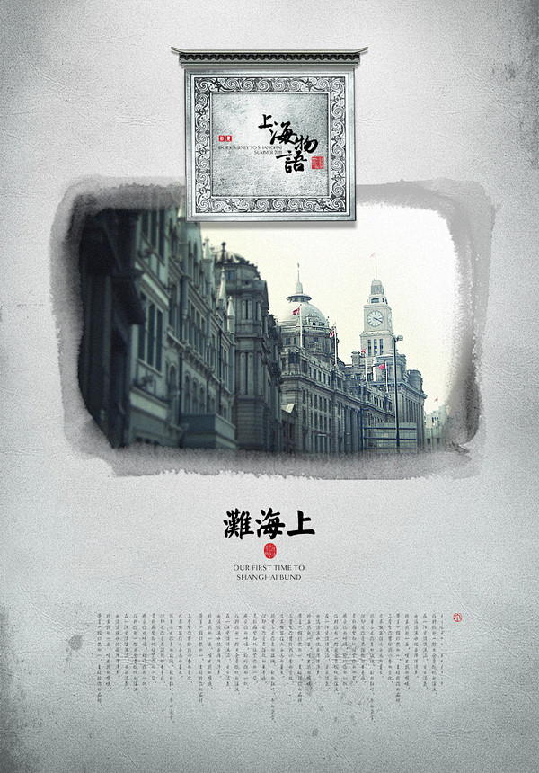 香港设计师RUSSELL HAN的”上海...