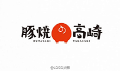 大宝_Bow采集到日式logo