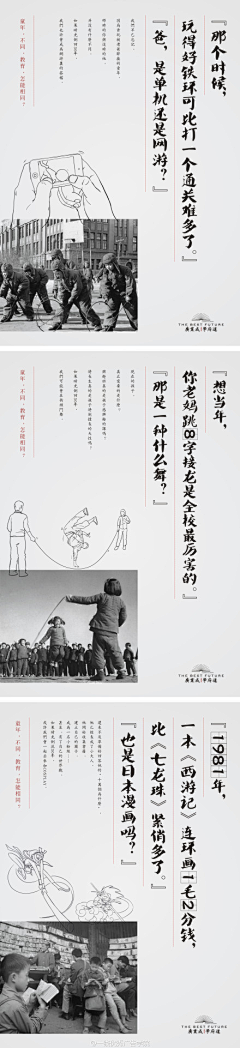 挪动蜗牛采集到Poster design