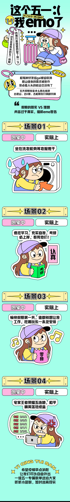 伊卡伊卡德采集到巨匠来袭，创随心动-真实组