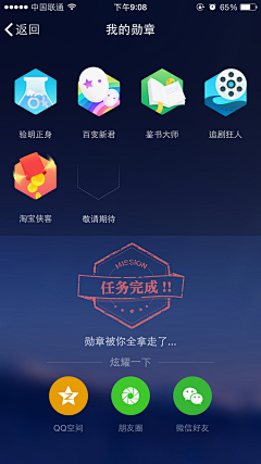 羅曉艷采集到APP VIP