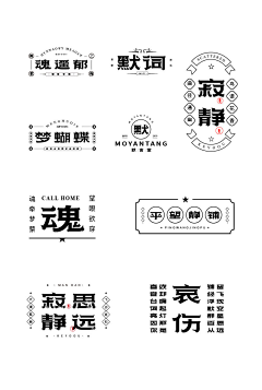 涂鸦PL采集到字体设计