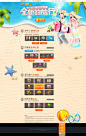 全新的旅行- QQ炫舞官方网站 - 腾讯游戏