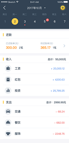 柳丁大叔采集到【UI】APP