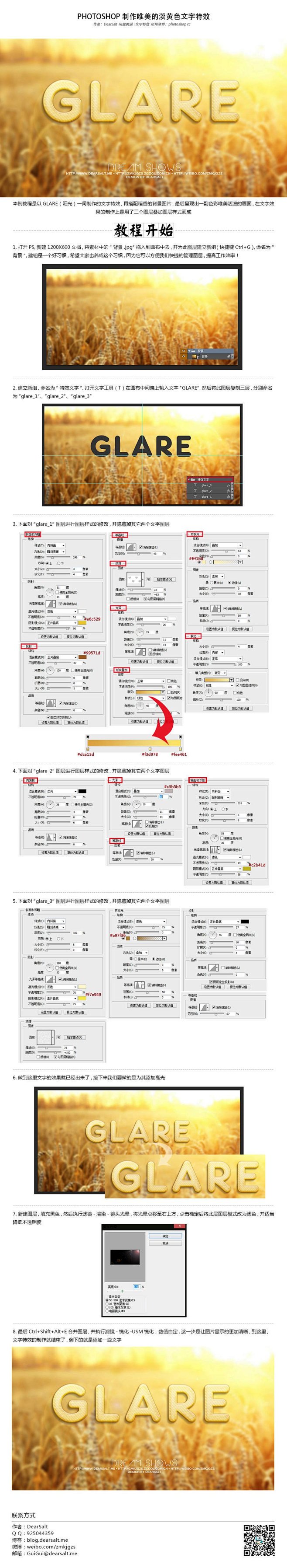 PHOTOSHOP 制作唯美的淡黄色文字...