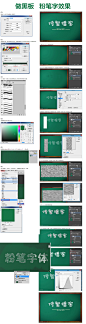 Photoshop制作逼真的墙面粉笔字效果-添加杂色-动感模糊