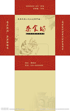 木易羊采集到字体