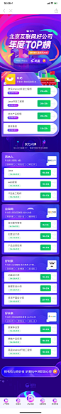 h5 H5 网页 专题 活动 招聘 UI WEB web 运营 视觉