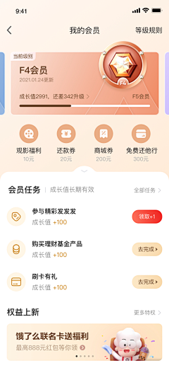 Cherie_M采集到UI—App—个人中心