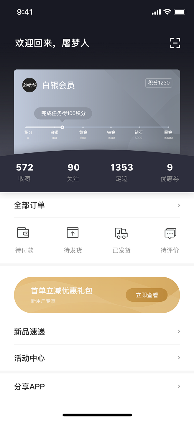 屠梦人作品---appUI个人页会员卡片...