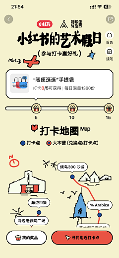 丫吖嘿采集到页面潮流