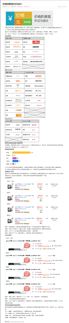 lan海曦月采集到信息图