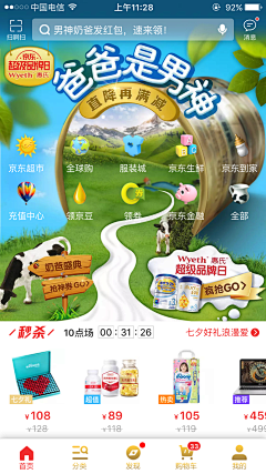 花瓣用户0号采集到APP界面