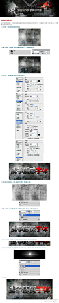 如何制作战争质感字体.jpg (900×4580)