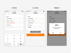 纤手新橙采集到App-表单