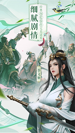 五棵森林采集到东方武侠修仙（女）