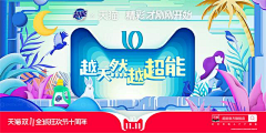 暖风成林采集到banner