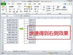 繁简之间采集到电脑日常技能