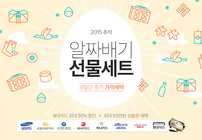 8대카드 최대 30% 할인 + 최대 ...