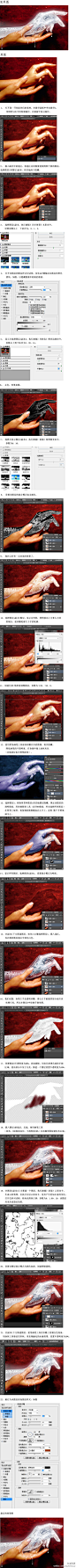 photoshop实力教程！ //@FLASH路上:【利用滤镜打造超酷的冰冻之手】