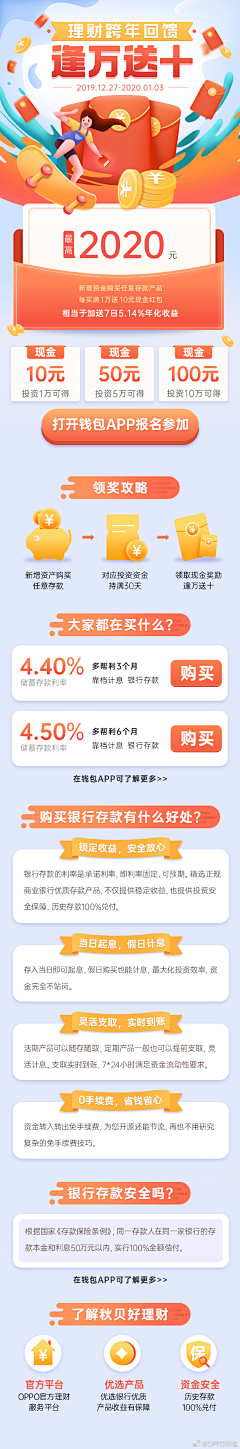 小灰灰儿采集到app活动页