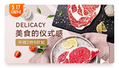 小懒猪҉采集到详情 // banner // 首页(食品)