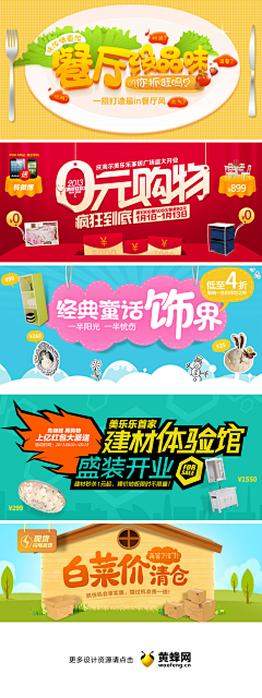 时光无音采集到banner