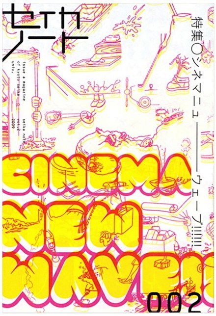 日本展览海报的字体运用与排版！发现字体之...