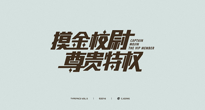 Chinese Typeface Vol...
