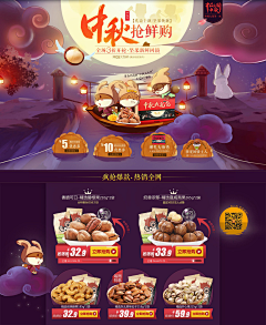 骆驼后期采集到【电商】食品