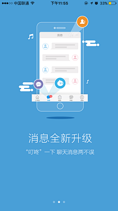 异想天开0采集到手机APP