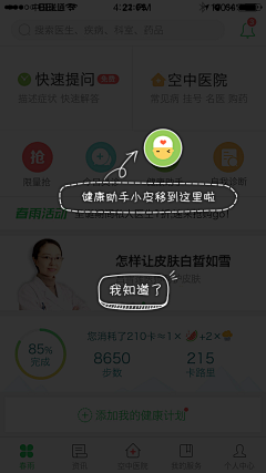 汐格采集到APP——提示