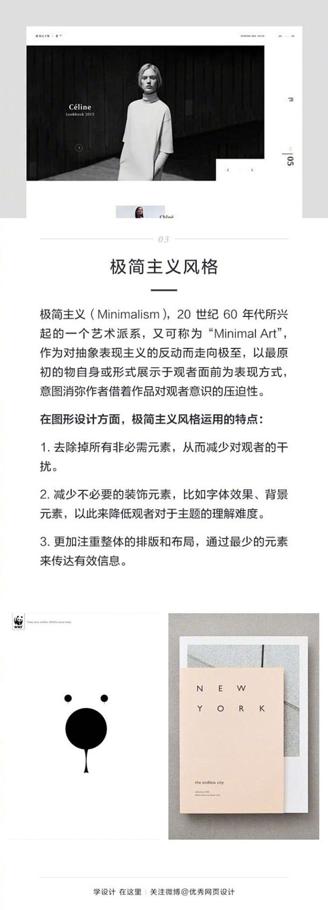 置顶 设计中常见的5种设计风格  #设计...