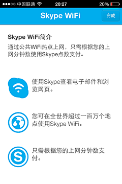 不滚动的石头采集到WIFI应用