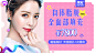 医美团购banner_郑雪连_68Design