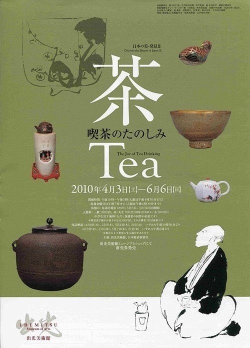 古朴 | 茶·Tea ​​​​