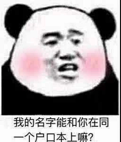 小醉染采集到表情包