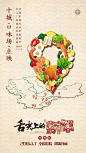 中国最良心美食电影《舌尖上的新年》，用内容营销让你食欲大开！