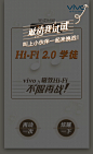 《敢动我试试》 浮层 分享 vivo Hi-Fi