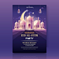 Gradient eid al-fitr poster template Free Vector
