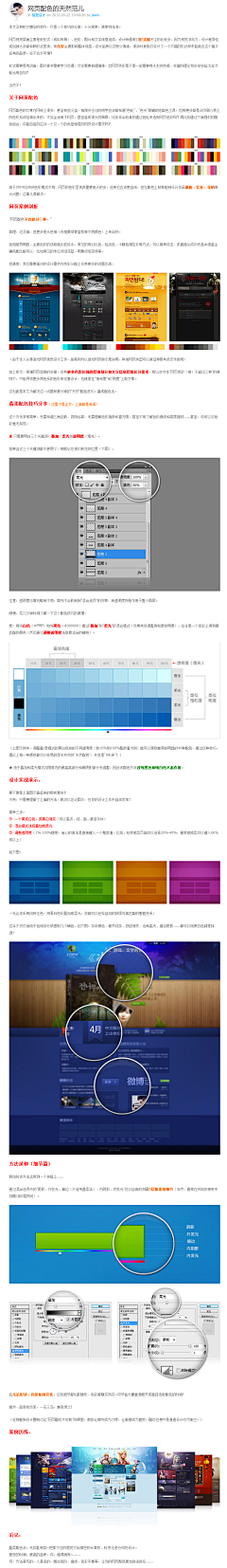 去散步吖采集到规范+教