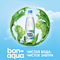 Bonaqua campaigning : BONAQUA SOURCE OF POSITIVE CHANGESCOMMUNICATION PLATFORM 2014COMMUNICATION OBJECTIVE: Express Bonaqua Source of Positive Changes positioning. Building awareness of the new Bonaqua Plant Bottle.BRAND ROLE: BonAqua enables you to make 