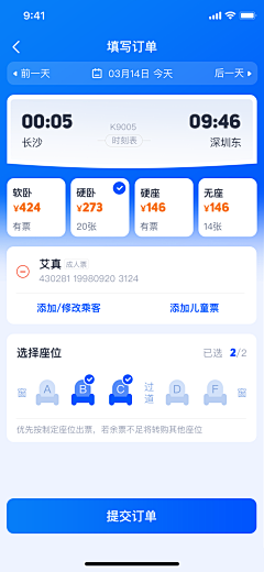 bll纸盒人采集到B - app