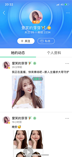 d609采集到APP 直播 交友 社交