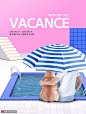 可爱泳池 遮阳伞 萌宠动物 夏季热卖 促销主题海报设计PSD ti155t000302广告海报素材下载-优图-UPPSD