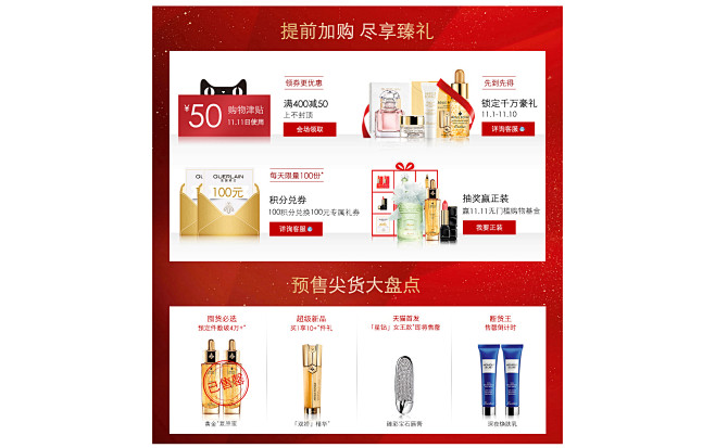 Guerlain娇兰官方旗舰店