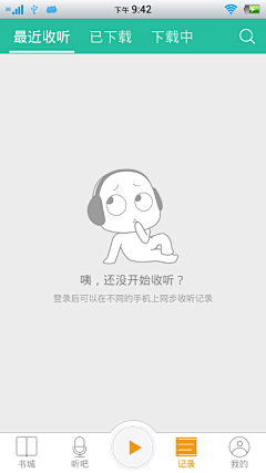 记忆的滩留下雨的思念采集到APP移动UI-提示