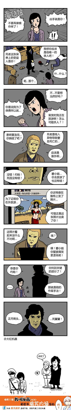 漫悠悠原创漫画采集到脱线城市