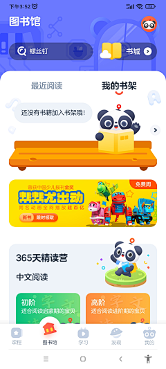 小萝卜特采集到APPS